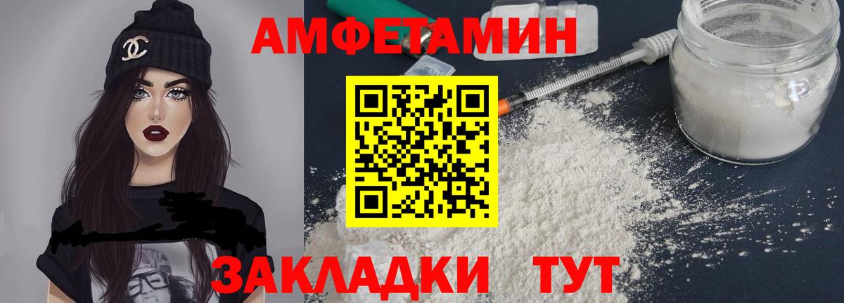 Амфетамин 98% Выкса