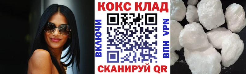 купить закладку  Выкса  Кокаин VHQ 