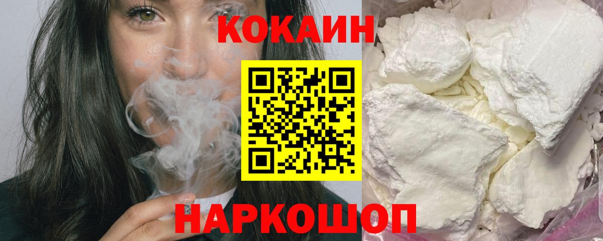 КОКАИН Боливия  COCAIN 97%  Выкса  Вход с VPN 