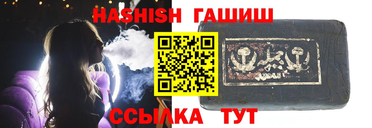ГАШИШ  ГАШИШ убойный  Вход с VPN  Выкса 