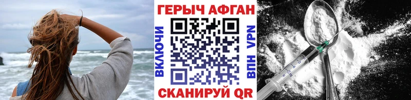ГЕРОИН хмурый  Выкса 