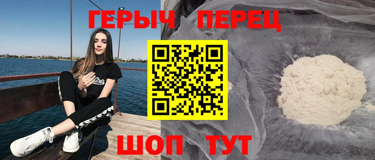 Героин Heroin Выкса