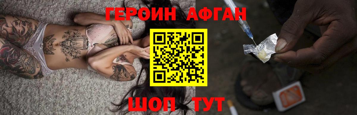 ГЕРОИН  Героин Heroin  Вход с VPN  Выкса 