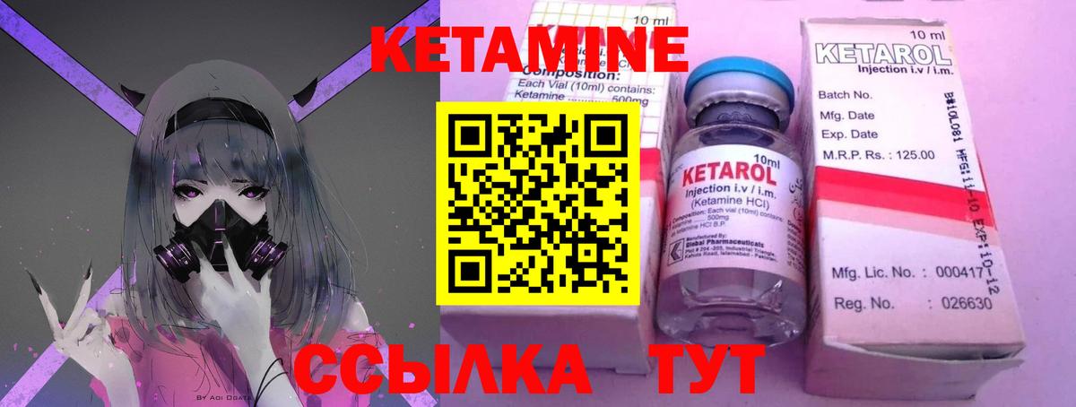 Кетамин ketamine  Вход с VPN  Выкса  КЕТАМИН ketamine 