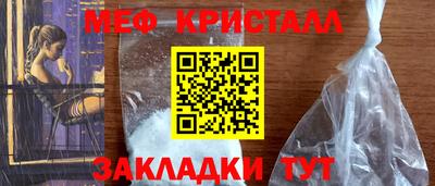 мяу мяу кристалл Ликино-Дулёво