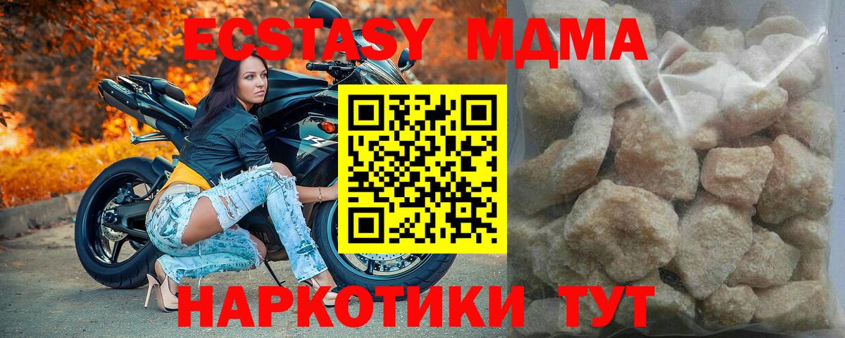 МДМА VHQ  Вход с VPN  Выкса  MDMA Molly 