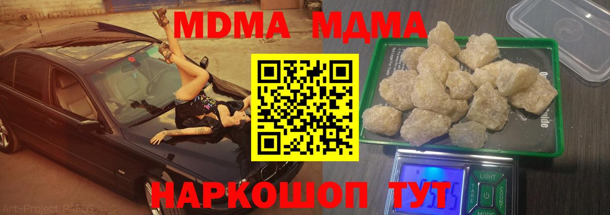 МДМА Molly Выкса