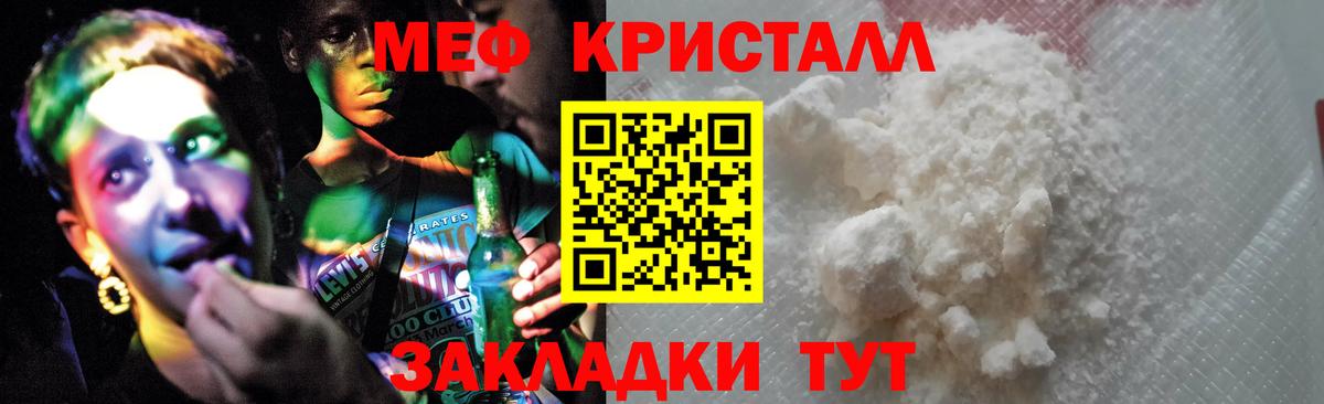 МЯУ-МЯУ  Мефедрон 4 MMC  Выкса  Вход с VPN  МЕФ mephedrone 