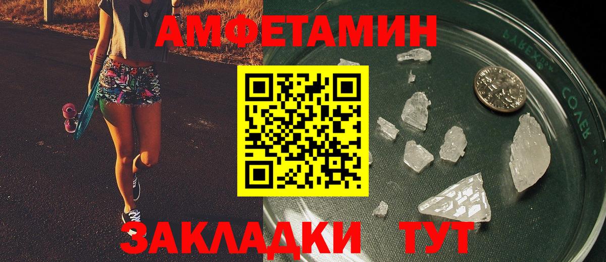 Метамфетамин винт Выкса