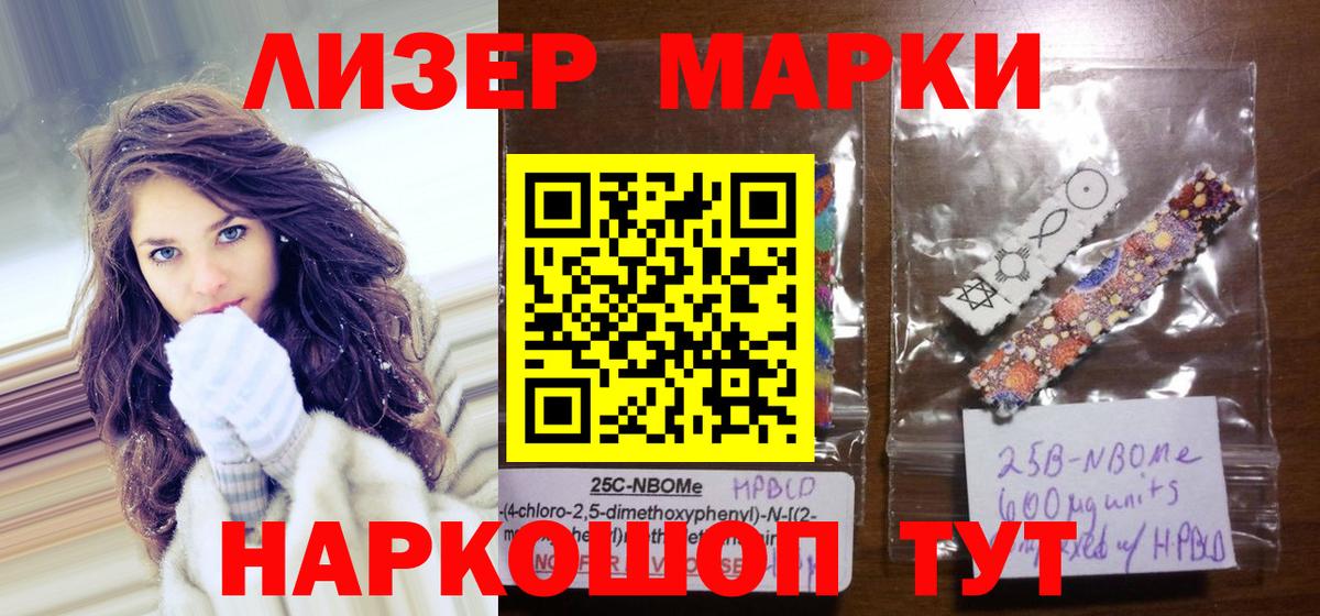 Марки 25I-NBOMe 1,5мг  Марки 25I-NBOMe 1,5мг  Выкса  Вход с VPN 