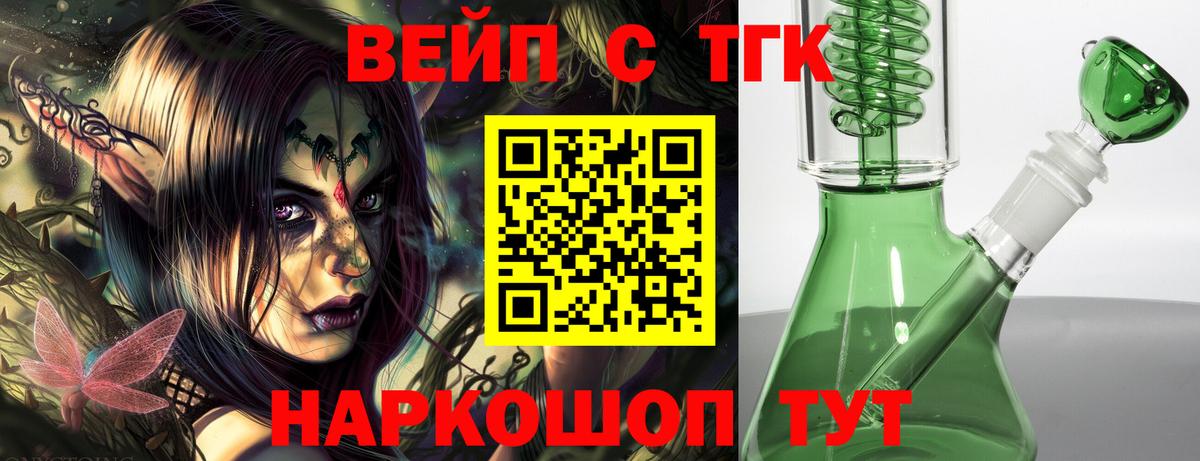 ТГК THC oil  Вход с VPN  Выкса  Дистиллят ТГК гашишное масло 